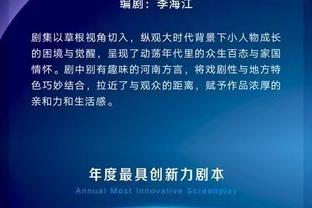 科尔：追梦和全队道歉了 感谢上帝我们赢了&否则问题就更大了